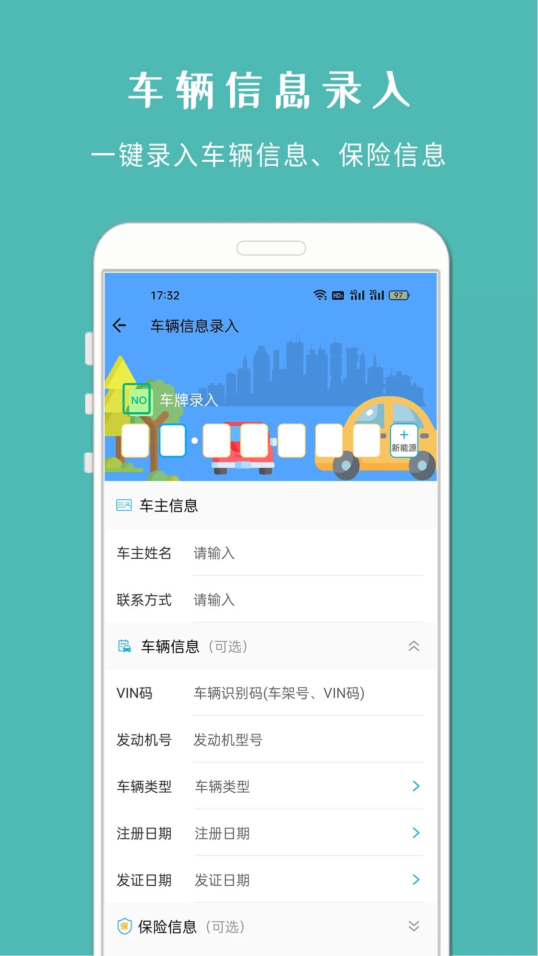 车架号查车况免费版