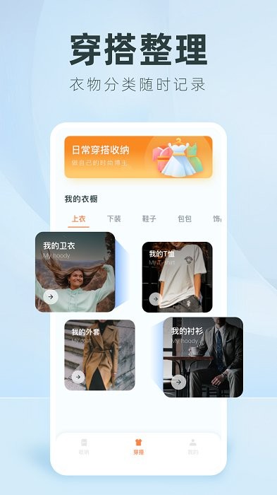 收纳达人diy手机版