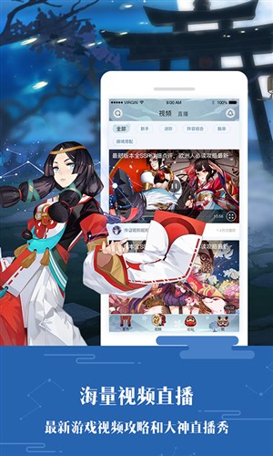 网易阴阳师助手最新版