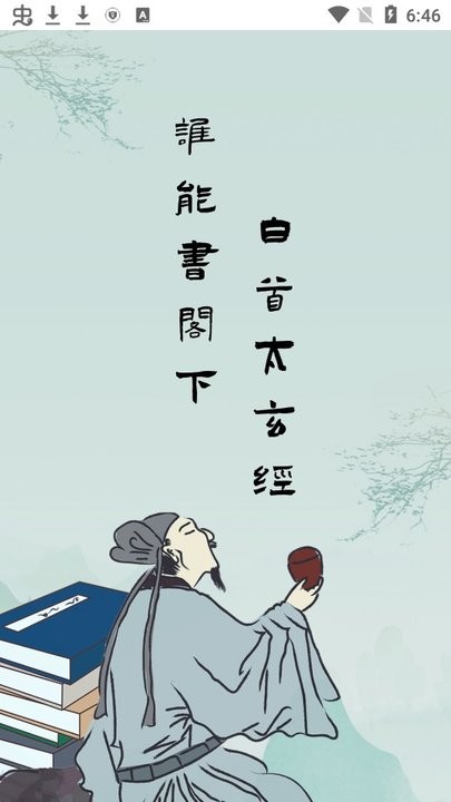 山海搜书安卓版