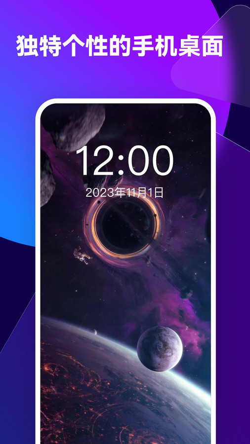 透透壁纸官网版