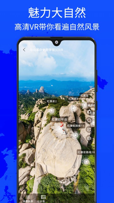奥维世界街景地图安卓版