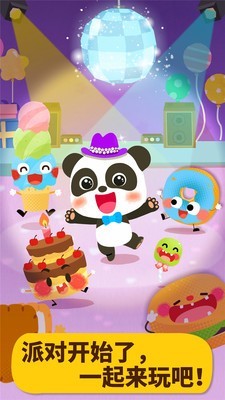 美食派最新版