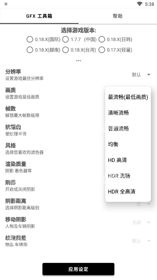 yhgggt安卓版