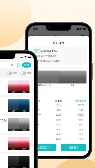 以诺行颜色中心官网版