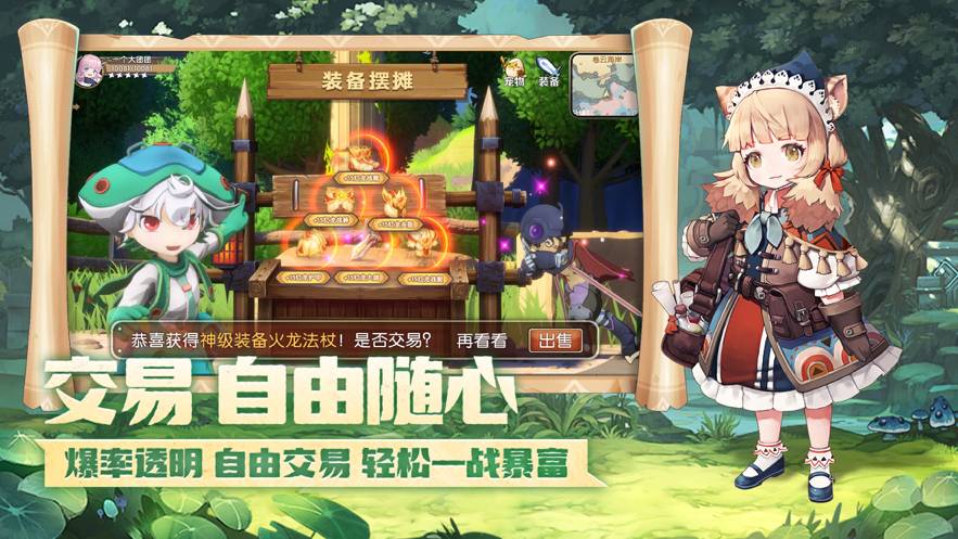 灵宠新大陆免费版