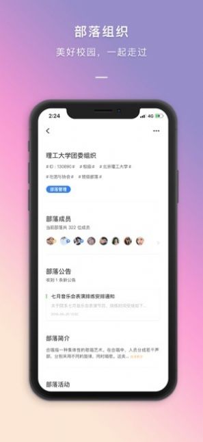 到梦空间免费版