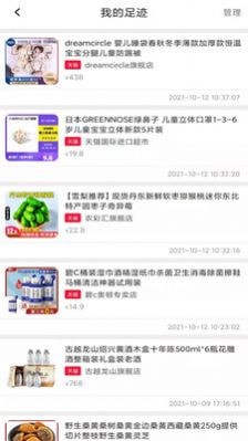 链淘惠