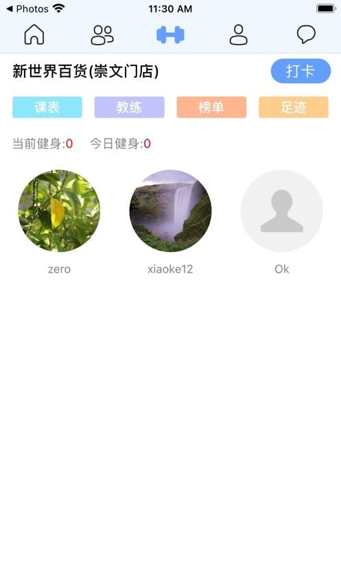 希知健身手机版