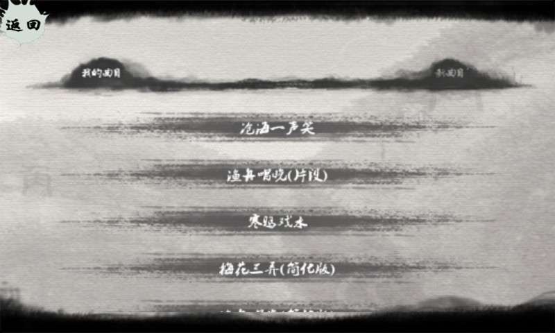魔幻古筝最新版