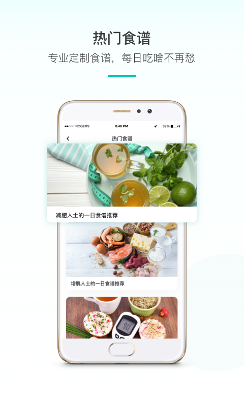 青柠健康免费版