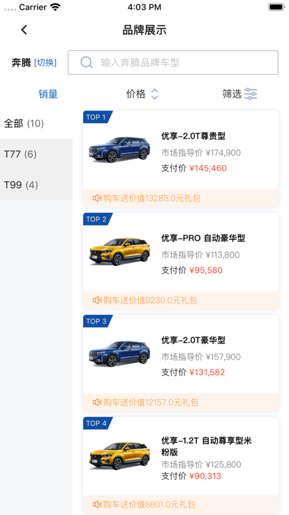 员工购免费版