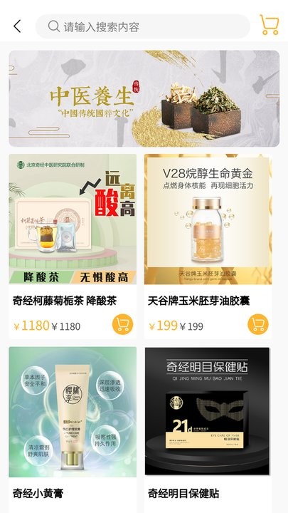 奇经家医手机版