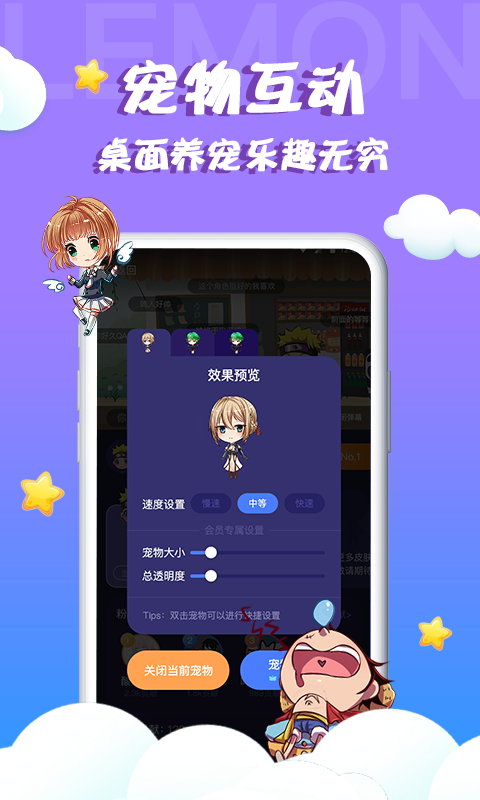 Q桌面宠物官网版