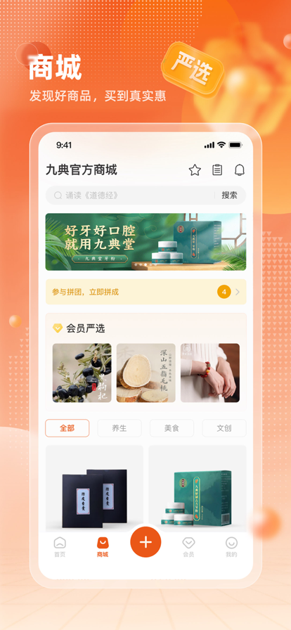 九典文化安卓版