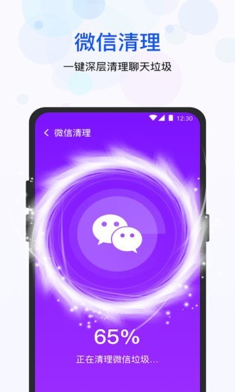 极快清理管家安卓版