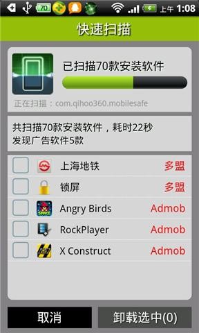 手机广告杀手