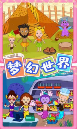 迷你小镇樱花校园手机版