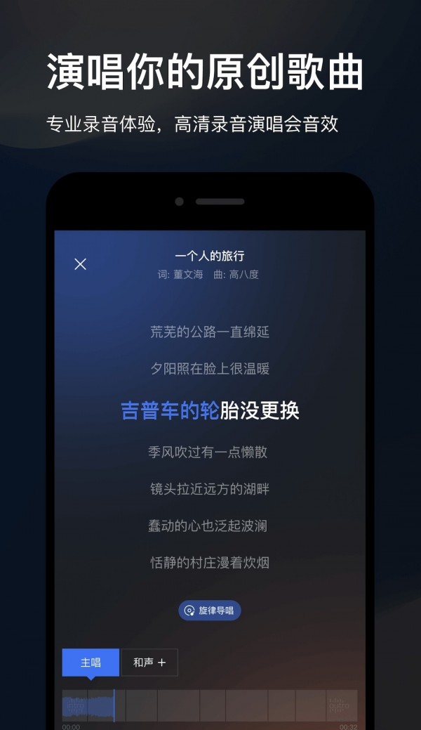 音控原创写歌最新版