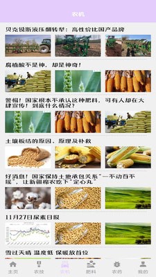 治愈田园生活手机版