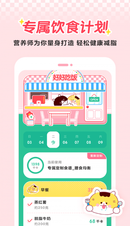 喵轻安卓版