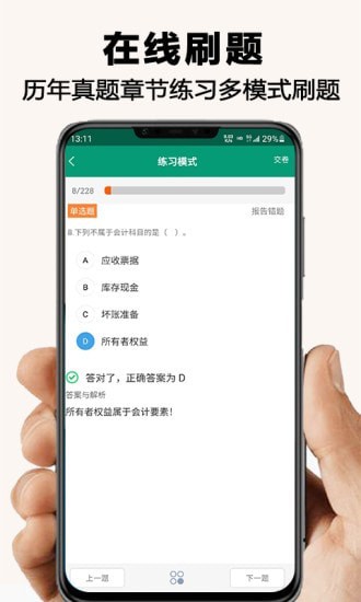 网课学习官网版