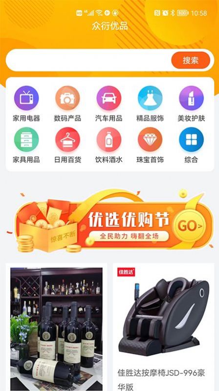 众衍优品最新版