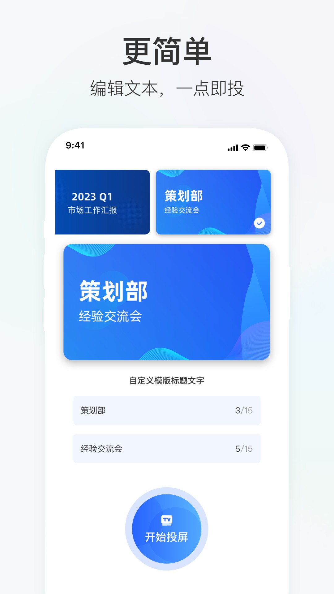 积墨投屏