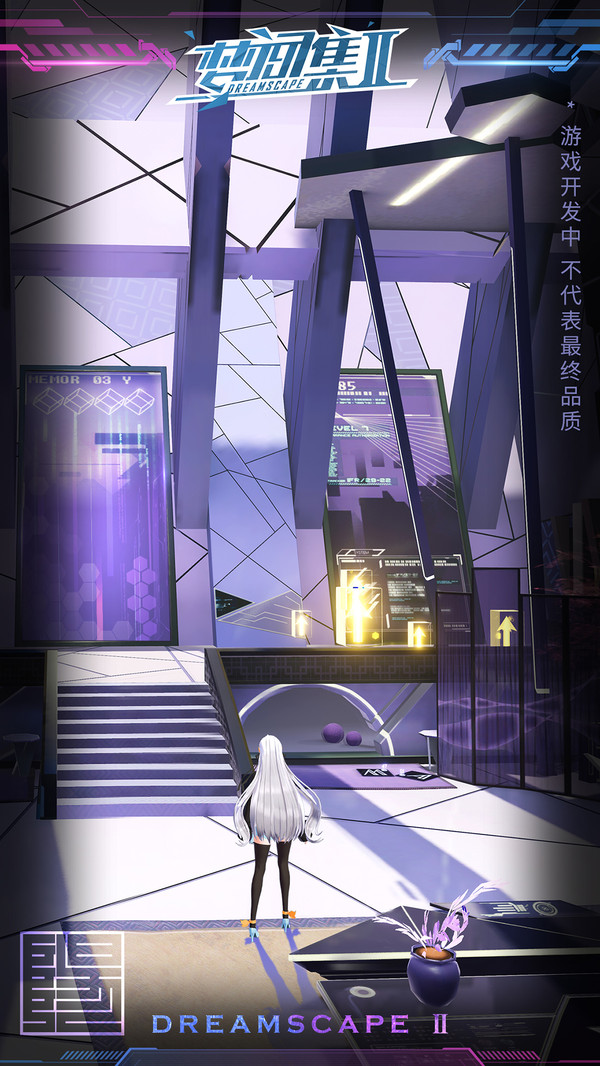 梦间集