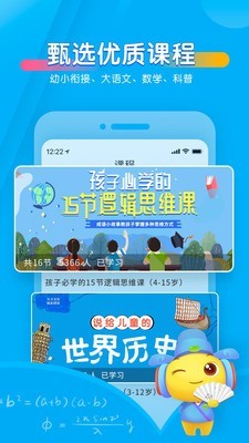 儿童故事宝贝听听安卓版