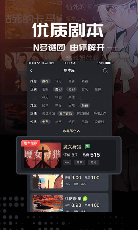 迷雾侦探社最新版