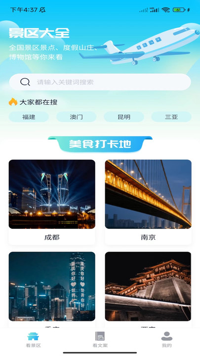 天天聚看最新版
