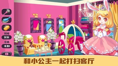 公主爱装扮最新版