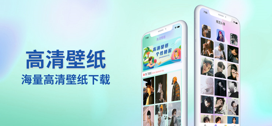 壁纸题商最新版