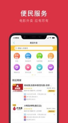 鹰潭公交最新版