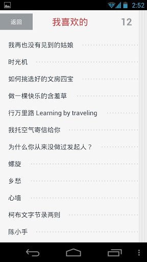 阅FM官网版