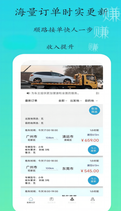 专拖车官网版