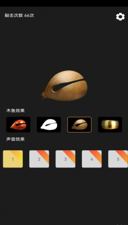 功德敲木鱼官网版