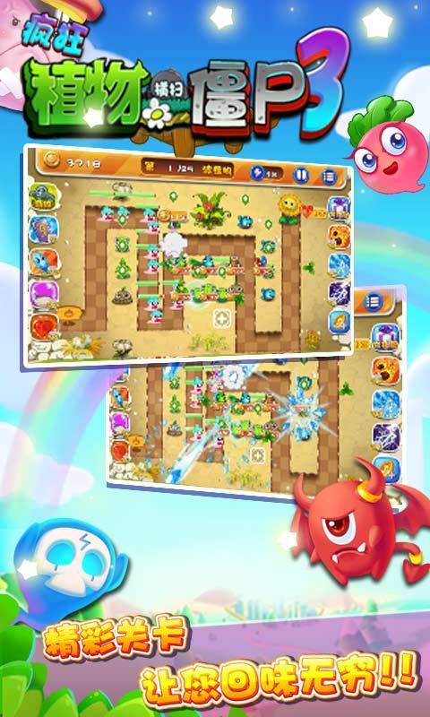 疯狂植物横扫僵尸免费版