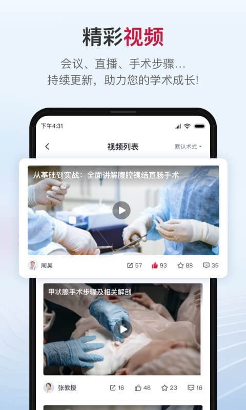 博鳌医学免费版