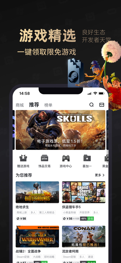 小黑盒概念免费版