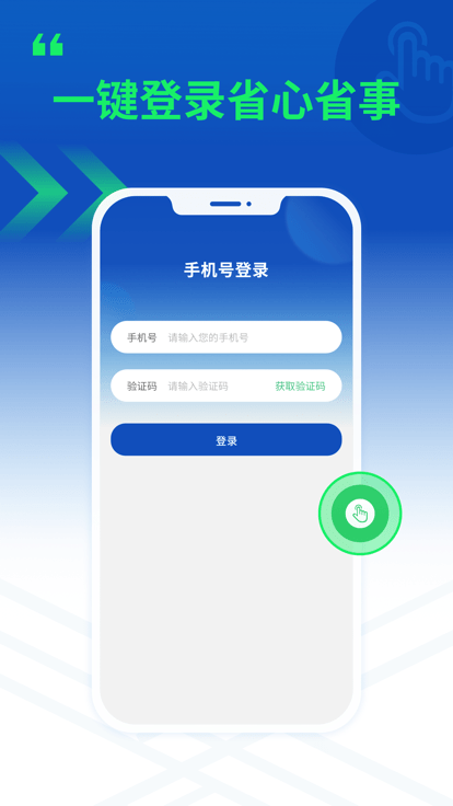 严选物流司机官网版