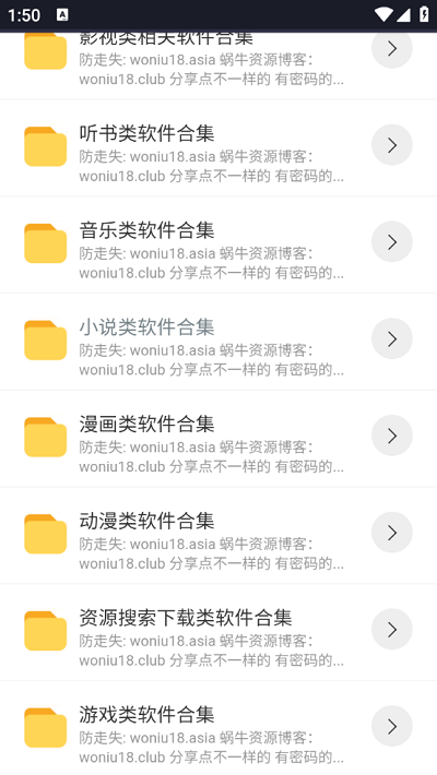 蜗牛box官网版