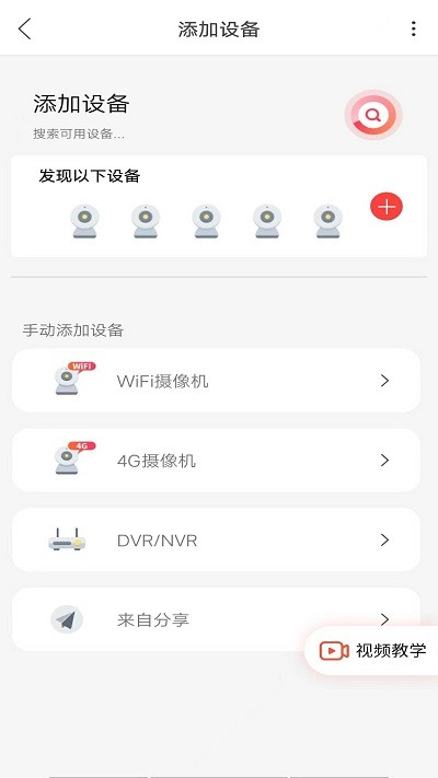 小福看家免费版