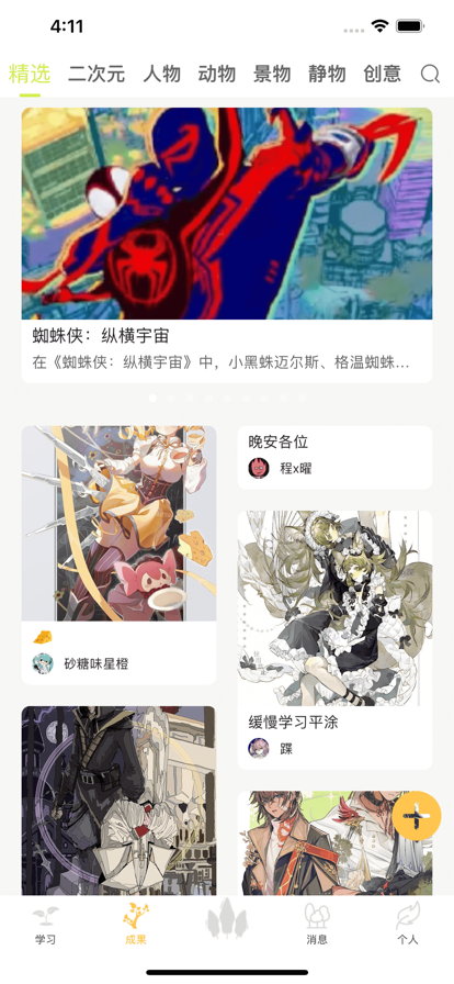 春木绘画最新版