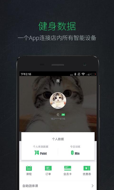 Liking健身最新版