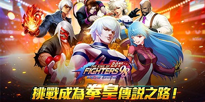 拳皇98终极之战ol