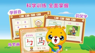 巴比智慧园早教安卓版