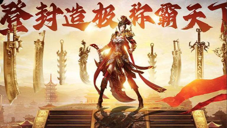 176传奇手游大全