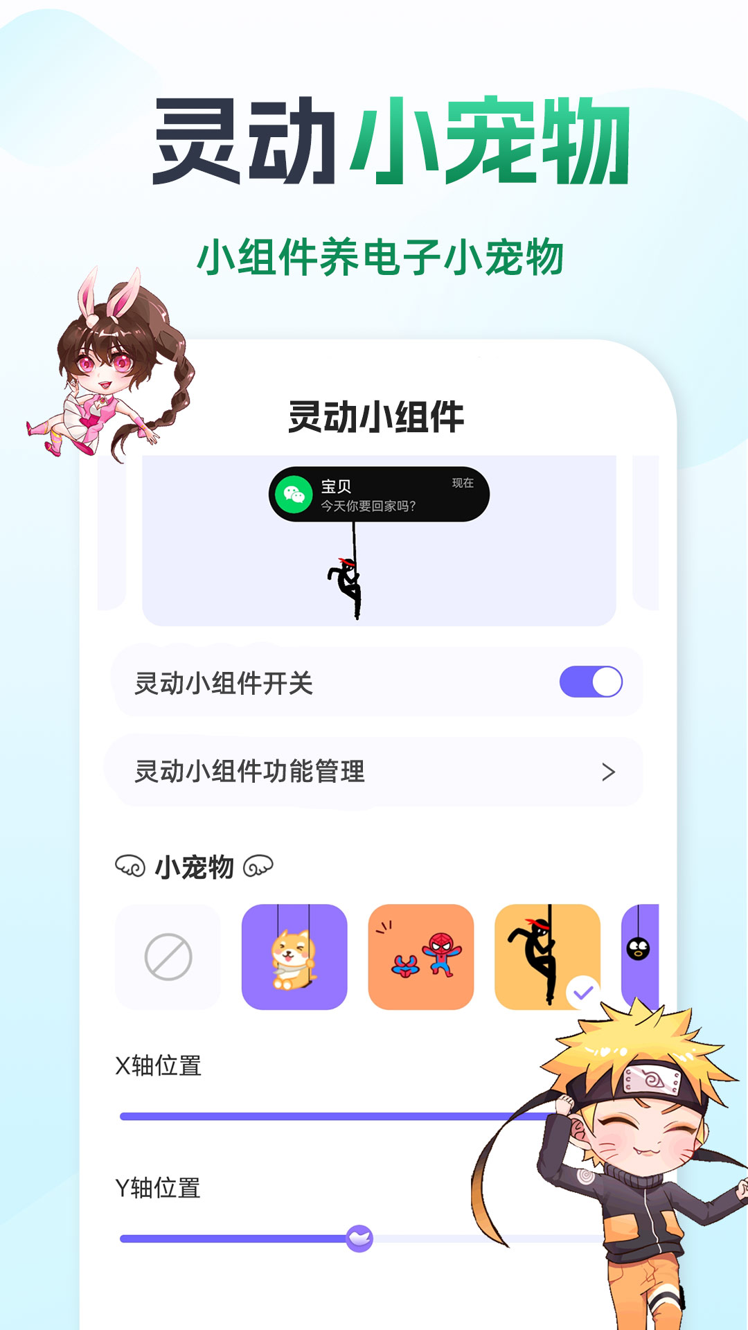 灵动组件精灵官网版